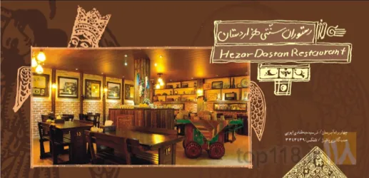 نمونه کار موزه رستوران سنتی هزاردستان  در تبریز - 6
