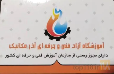 نمونه کار آموزشگاه آزاد فنی و حرفه ای آذرمکانیک  در تبریز - 6