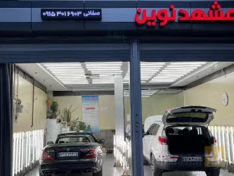 نمونه کار مرکز تشخیص رنگ مشهد نوین  در تبریز - 6