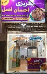 نمونه کار جگرسرای احسان  در تبریز - 6