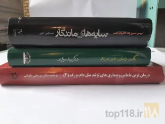نمونه کار چاپ و صحافی لک لری  در تبریز - 6