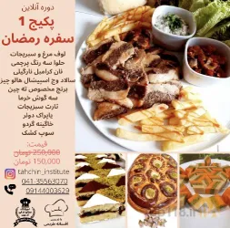 نمونه کار آموزشگاه ته چین  در تبریز - 6