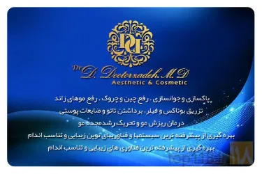 نمونه کار مطب دکتر داریوش دکترزاده  در مرند - 6