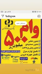 نمونه کار لوازم خانگی فرزانه  در تبریز - 6
