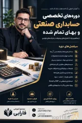 نمونه کار مجتمع آموزشی فارابی در تبریز - 6