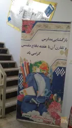 نمونه کار دبستان پسرانه ستارگان شمس  در تبریز - 6