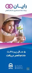 نمونه کار بیمه آسیا نمایندگی دلجوان  در تبریز - 6