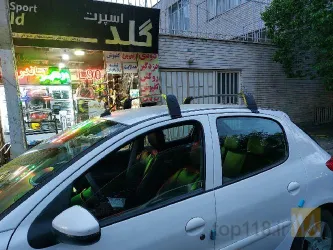 نمونه کار گلد اسپرت در تبریز - 6
