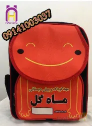 نمونه کار کیف مهد کودک   در تبریز - 6