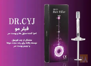 نمونه کار مطب دکتر شیوا عجمی (سلامت و زیبایی آبرسان ) در تبریز - 6
