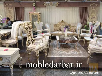 نمونه کار تولیدی مبل دربار در تبریز - 6