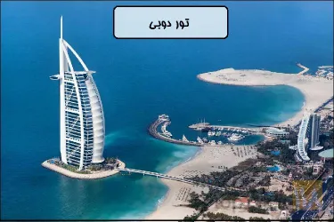 نمونه کار دفتر هواپیمایی ، زیارتی و جهانگردی طورامین وظیفه  در تبریز - 6