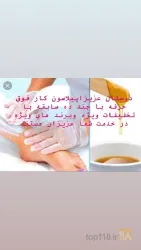 نمونه کار سالن زیبایی نصرالهی در تبریز - 6