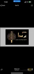 نمونه کار مانتو برمدا در تبریز - 6