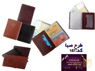 نمونه کار جلد مدارک سروین  در تبریز - 6