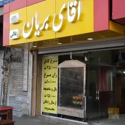 نمونه کار آقای بریان زغالی ترکی در تبریز - 6