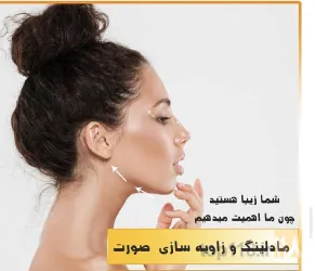 نمونه کار مطب دکتر رامین نبی زاده در تبریز - 6