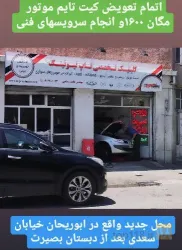 نمونه کار تاپ تیونینگ در تبریز - 6