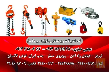نمونه کار فروشگاه تبریز بکسل در تبریز - 6