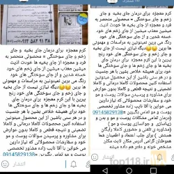 نمونه کار مشاور پوست و مو نایب زاده در  - 6