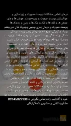 نمونه کار قطره ضد شپش نایب زاده در تبریز - 6