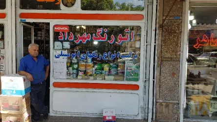 نمونه کار فروشگاه رنگ  اتومبیل مهرداد در تبریز - 6