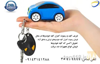 نمونه کار شرکت ایموتگ در تبریز - 6