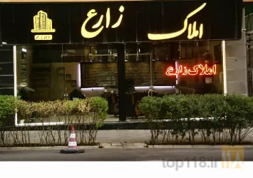 نمونه کار مشاورین املاک زارع در تبریز - 6