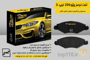 نمونه کار آلتین تاش ALTIN TASH در تهران - 6