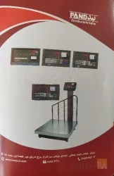 نمونه کار نمایندگی فروش و تعمیر ترازو و باسکول صنایع پند و توزین صدر در تبریز - 6