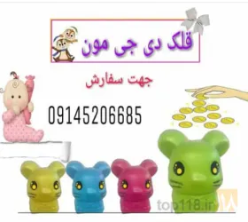 نمونه کار پلاستیک سازی امیری در تبریز - 6