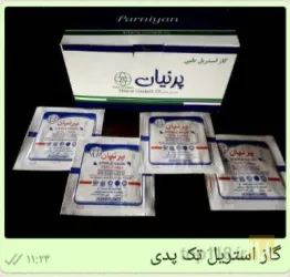 نمونه کار شرکت رامین طب سپاهان در کوهپایه - 6
