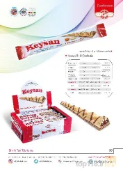 نمونه کار صنایع غذایی شیرین تک در تبریز - 6