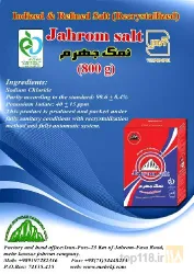 نمونه کار شرکت مهر کوثر جهرم- کارخانه نمک جهرم در جهرم - 6