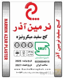 نمونه کار شرکت گچ مراغه هشترود در مراغه - 6