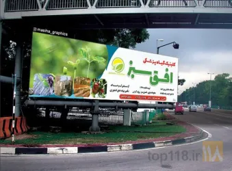 نمونه کار کلینیک گیاه پزشکی افق سبز در دماوند-گیلاوند-داخل محوطه اداره منابع طبیعی - 6