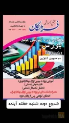 نمونه کار آموزشگاه فرزانگان در سنندج - 6