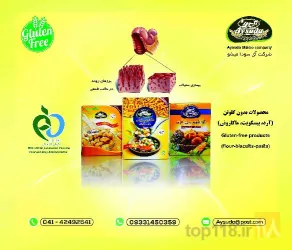 نمونه کار تولیدی آی سودا میشو در شبستر - 6