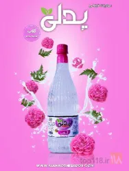 نمونه کار مجتمع کشت و صنعت کیان نوش فردوس در کاشان - 6