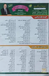 نمونه کار شرکت گوارا (تربد) در کرج - 6