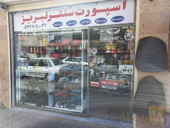 نمونه کار اسپورت سنتر تبریز سلیمی در تبریز - 6
