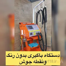 نمونه کار صافکاری تخصصی آس در تبریز - 6
