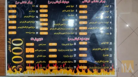 نمونه کار برگر ذغالی 3000 در تبریز - 6