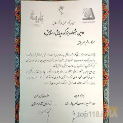 نمونه کار گوینده و مجری پاشایی در تبریز - 6