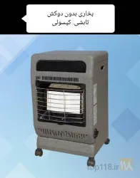 نمونه کار تولید لوازم خانگی جواهران تهران در تبریز - 6