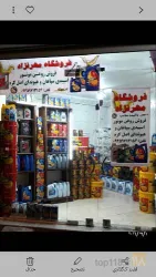 نمونه کار فروش روغن موتور  هیوندای و اسپیدی مهرنژاد در تبریز - 6