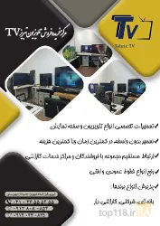 نمونه کار نمایندگی تعمیر تلویزیون ال جی  در تبریز در تبریز - 6