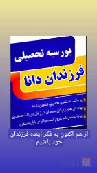 نمونه کار نمایندگی بیمه دانا عبداللهی در تبریز - 6