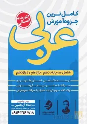 نمونه کار آکادمی مشاوره تخصصی علوم انسانی فرصت برابر  در تبریز - 6