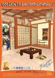 نمونه کار کاشی گلچین میبد در میبد - 6